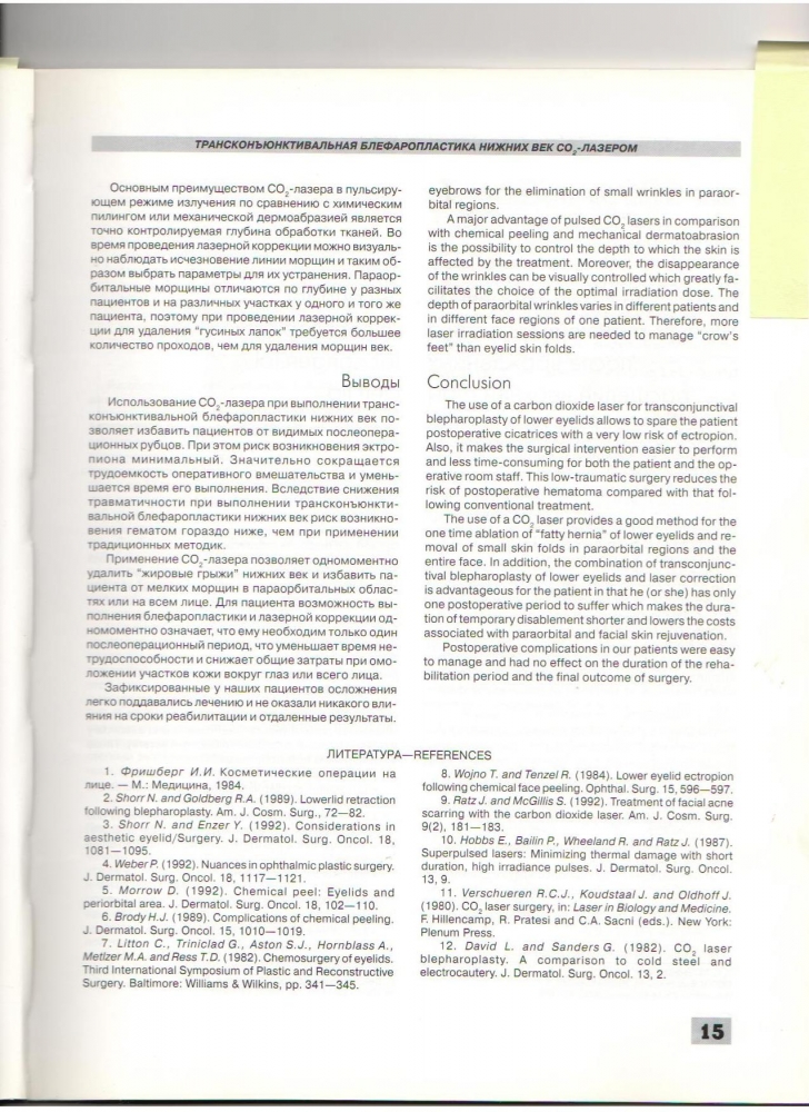 Анналы пластической реконструктивной и эстетической хирургии 4-1998 Анналы пластической реконструктивной и эстетической хирургии 4-1998