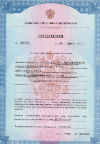 Лицензия образовательного центра для косметологов АПТОС