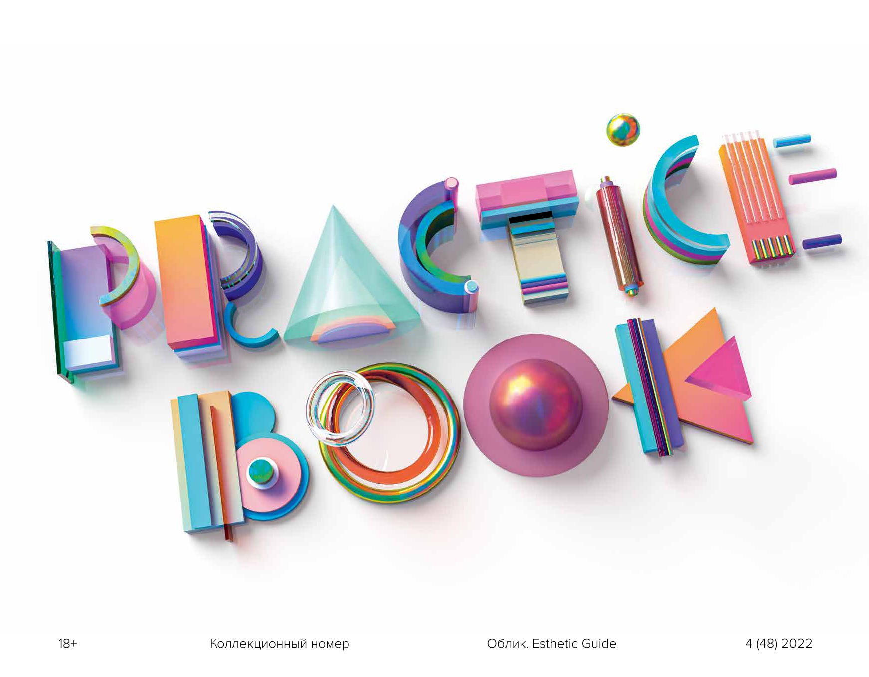4(48)_Practice book 2022_Aptos_page-0001.jpg