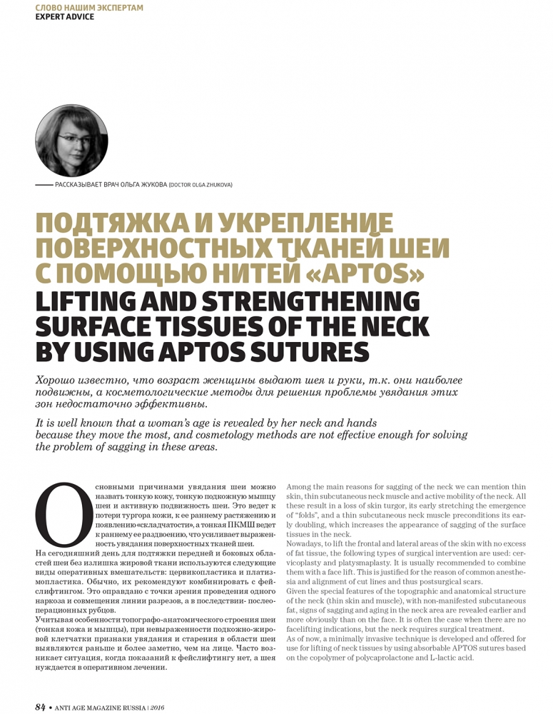 ANTI-AGE MAGAZIN, №4 / 2016 ANTI-AGE MAGAZIN, №4 / 2016