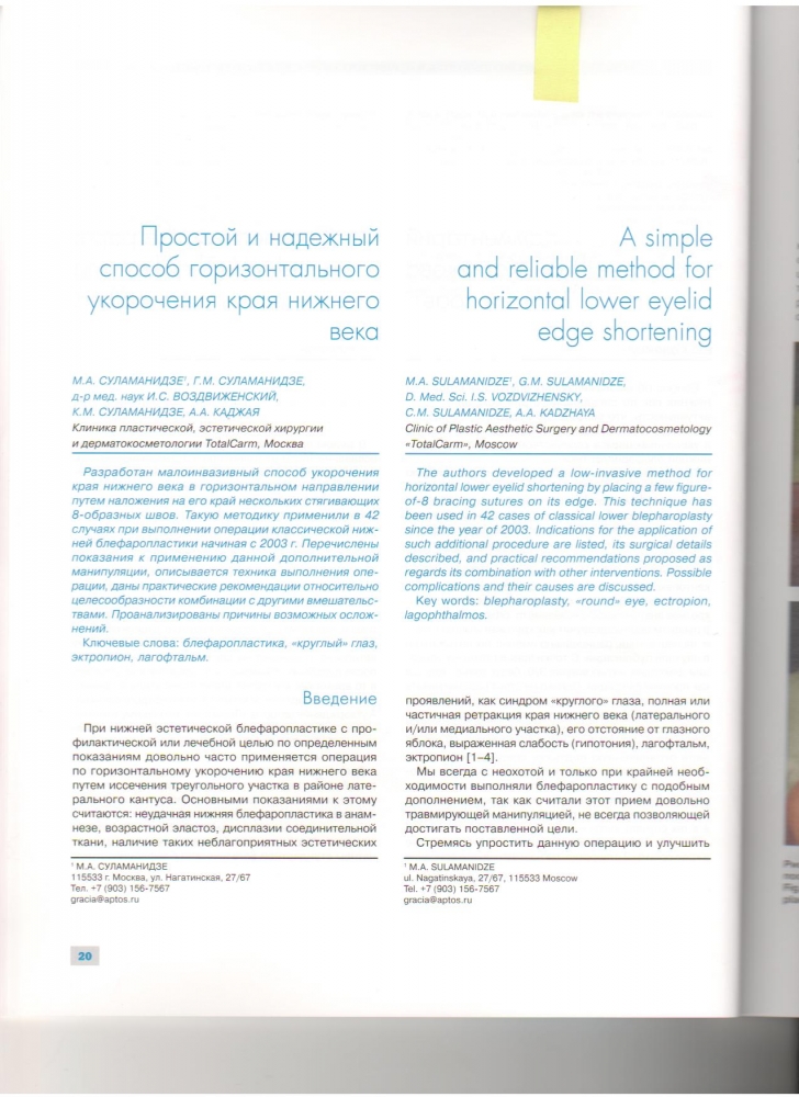 Анналы пластической реконструктивной и эстетической хирургии 3-2010