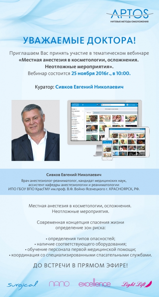 Куратор: Сивков Евгений Николаевич