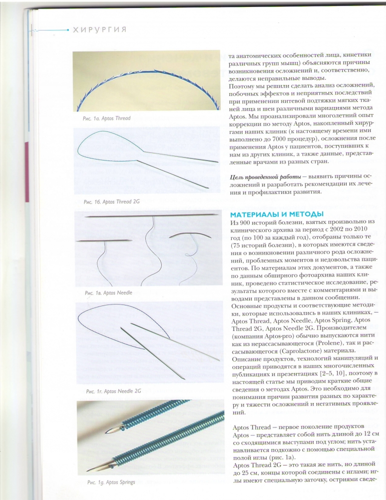 Вестник эстетической медицины, т.10, №4/ 2011