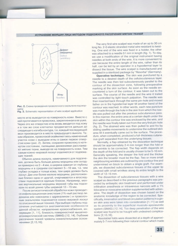 Анналы пластической реконструктивной и эстетической хирургии 3-4-1999