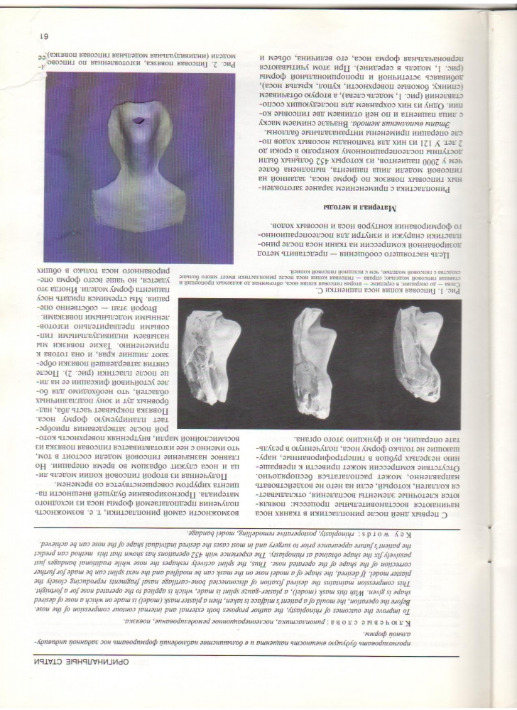 Анналы хирургии, №5 / 1997 Анналы хирургии, №5 / 1997