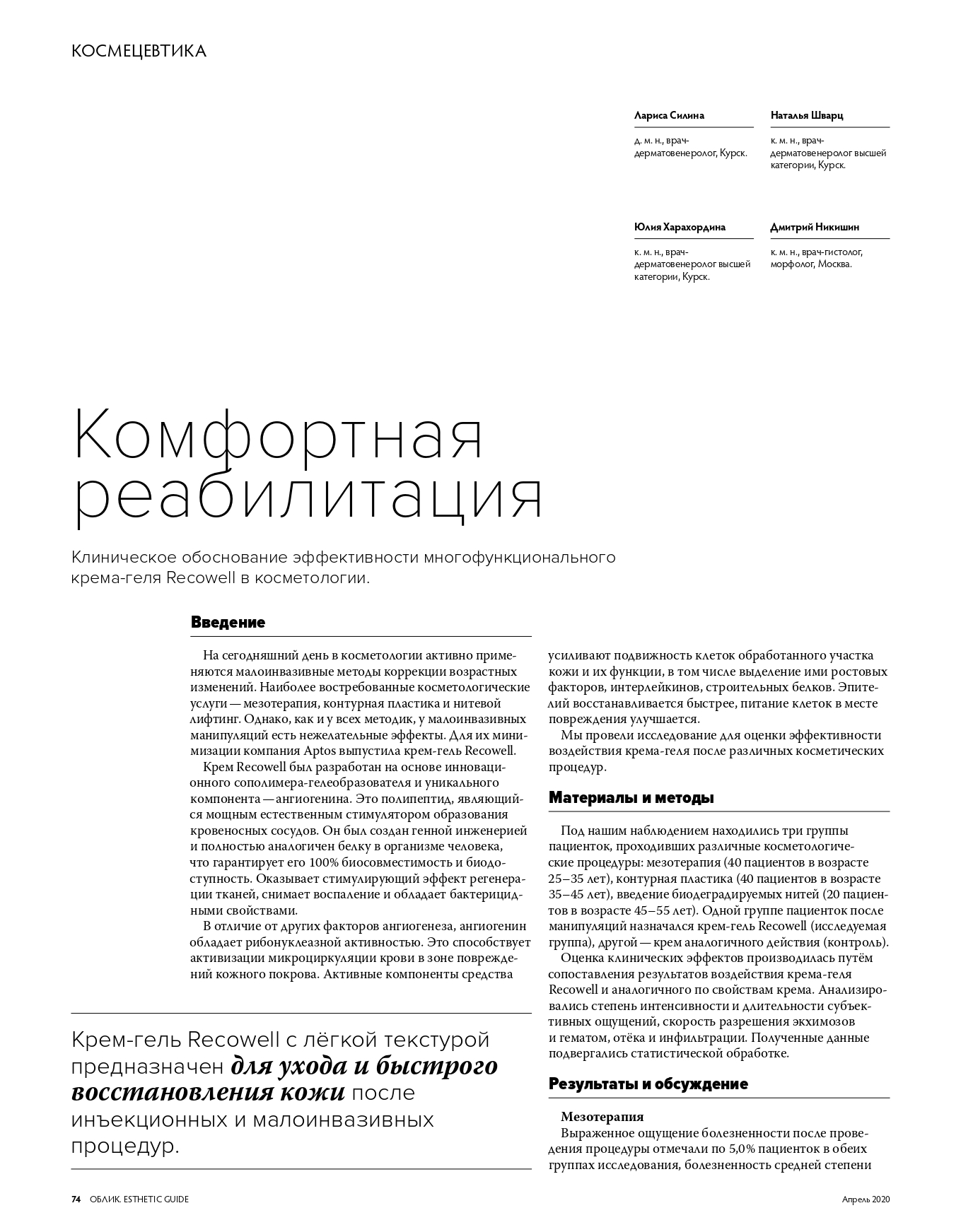 Облик_2(35)_Aptos_page-0003.jpg Облик_2(35)_Aptos_page-0003.jpg