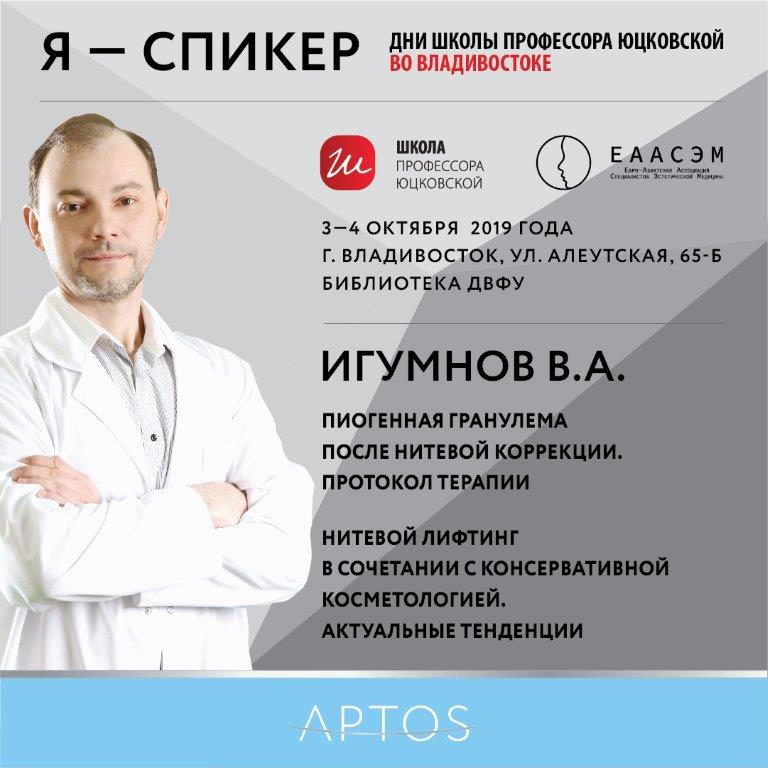 Dni)Shkoli_Professora_Uckovskoy_Vladivostok-02.jpg