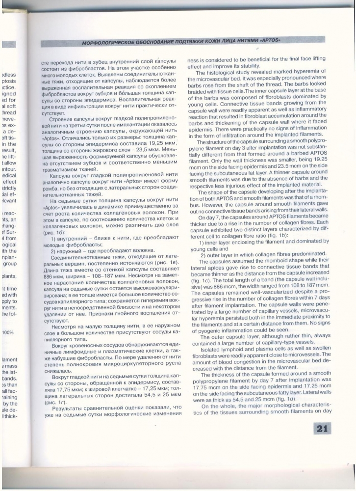 Анналы пластической реконструктивной и эстетической хирургии 3-2002 Анналы пластической реконструктивной и эстетической хирургии 3-2002