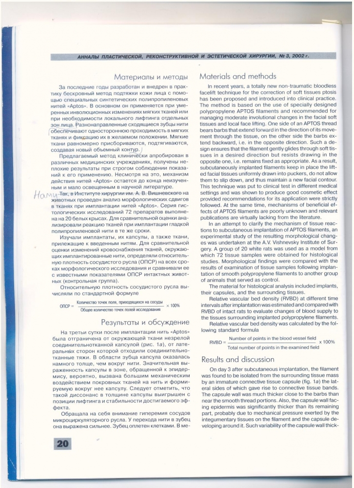 Анналы пластической реконструктивной и эстетической хирургии 3-2002 Анналы пластической реконструктивной и эстетической хирургии 3-2002