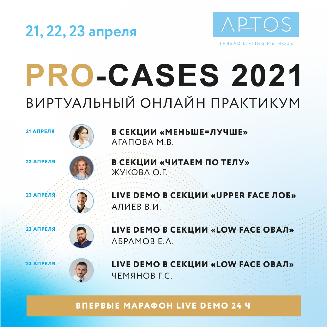 Pro_Cases_2021_bk_inst_11 копия 2.jpg