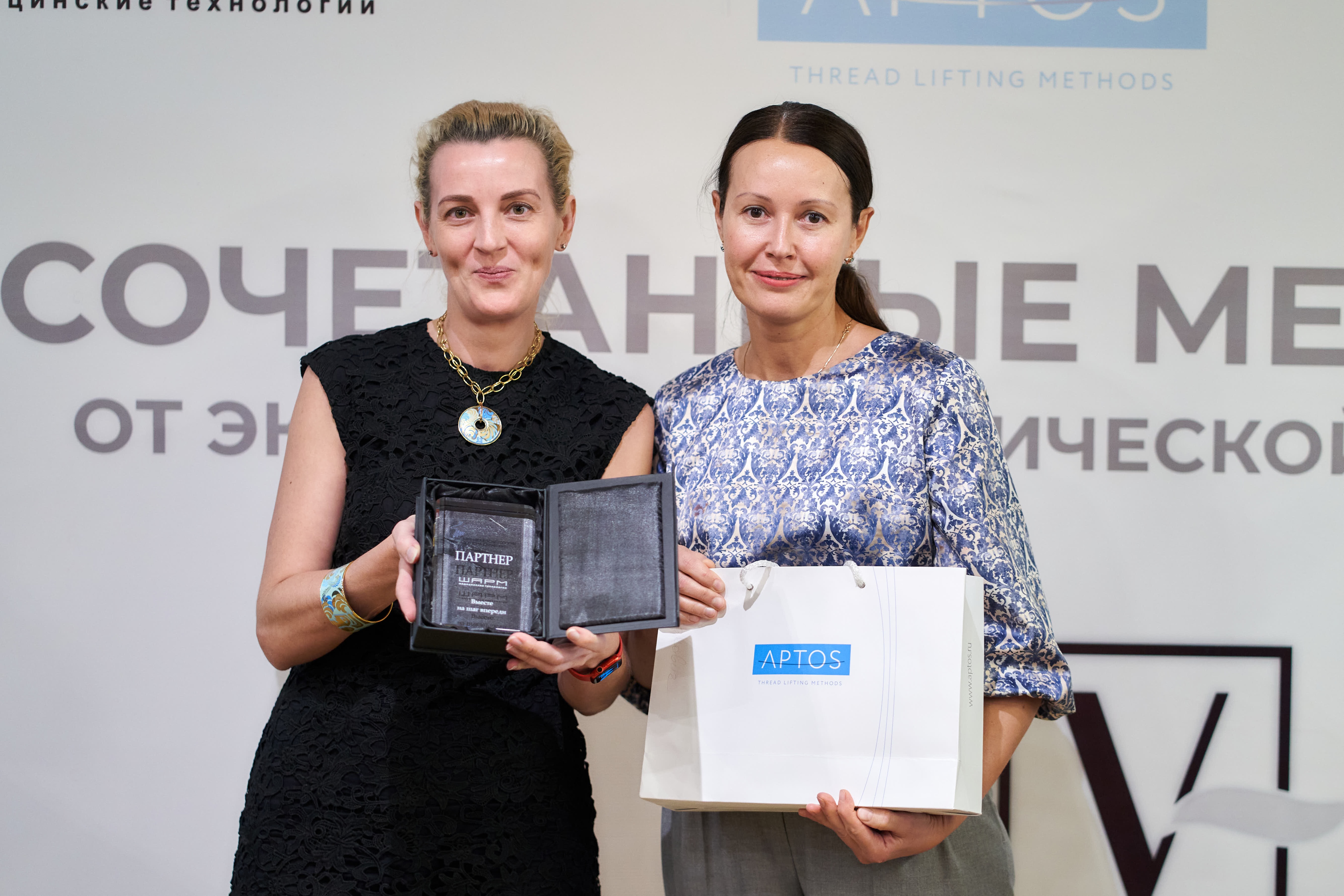 Новосибирск AV BEAUTY АПТОС VIVACY Конференция 19 октября Сочетанные методики Шарм Конференция 19 октября 2023. 607.jpg