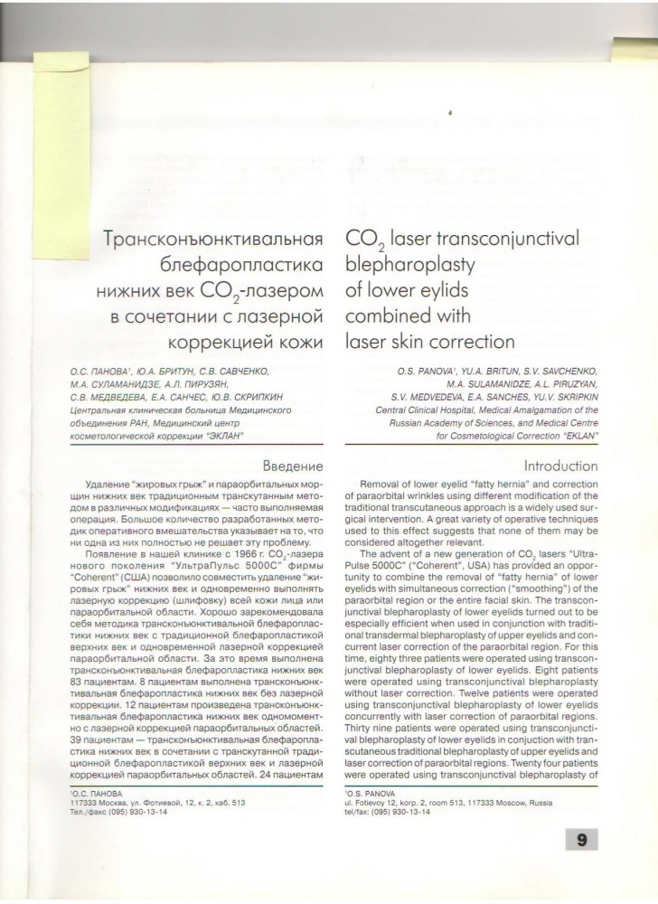 Анналы пластической реконструктивной и эстетической хирургии 4-1998 Анналы пластической реконструктивной и эстетической хирургии 4-1998