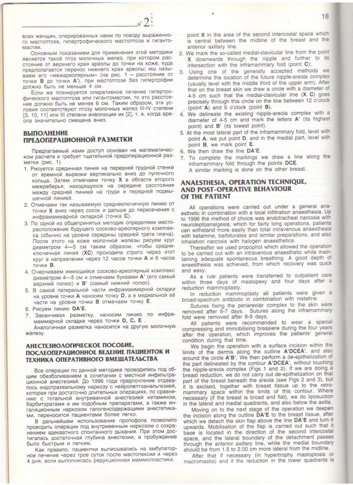 HERALD №2/2001 Горизонт. Маммапластика HERALD №2/2001 Горизонт. Маммапластика
