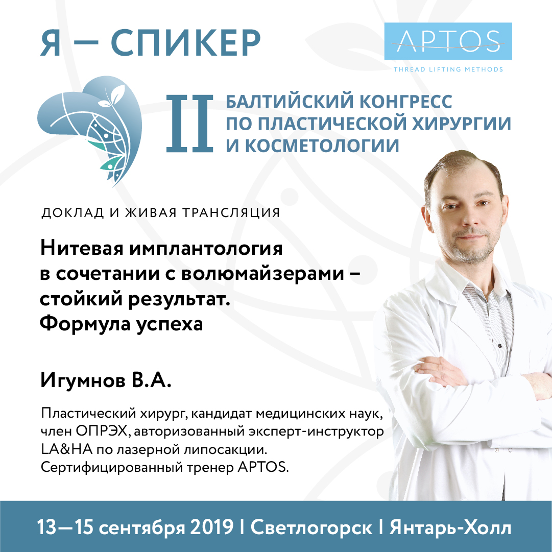 Baltiyskiy_kongressII_inst копия.jpg