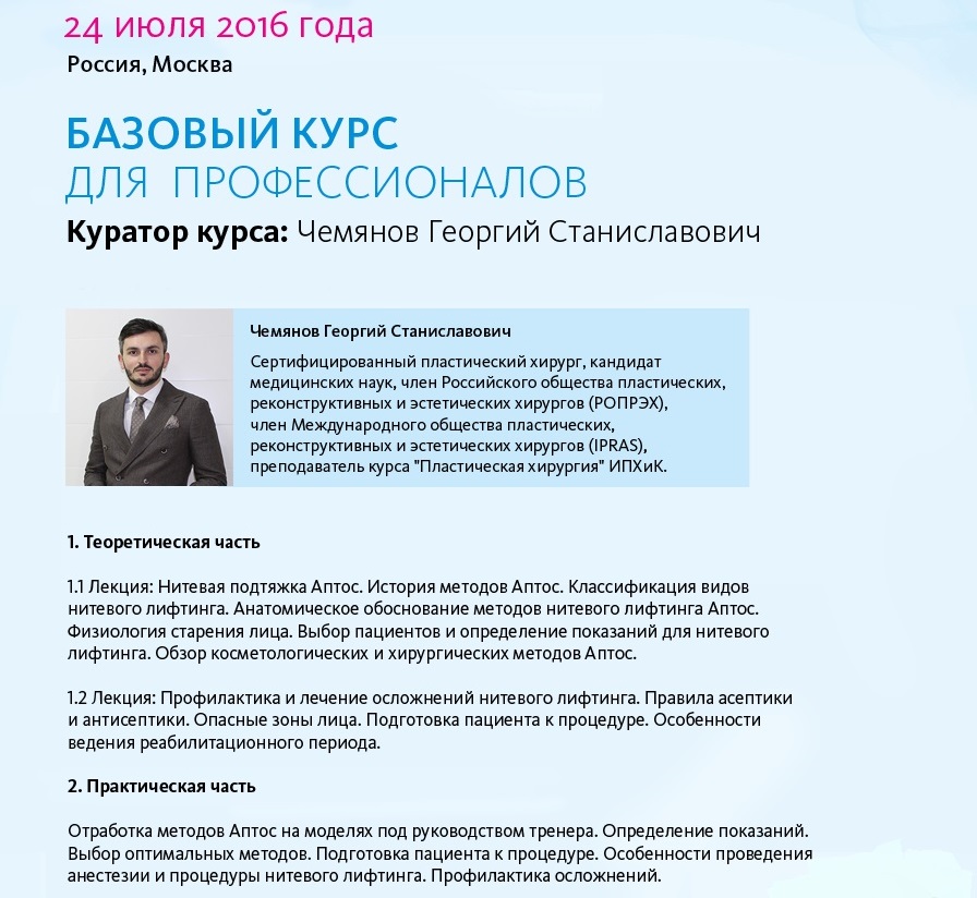 Базовый курс Аптос в прямом эфире на aptosvideo.com