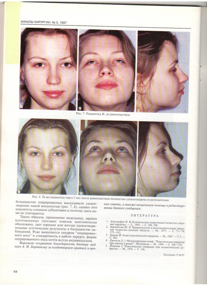 Анналы хирургии, №5 / 1997 Анналы хирургии, №5 / 1997