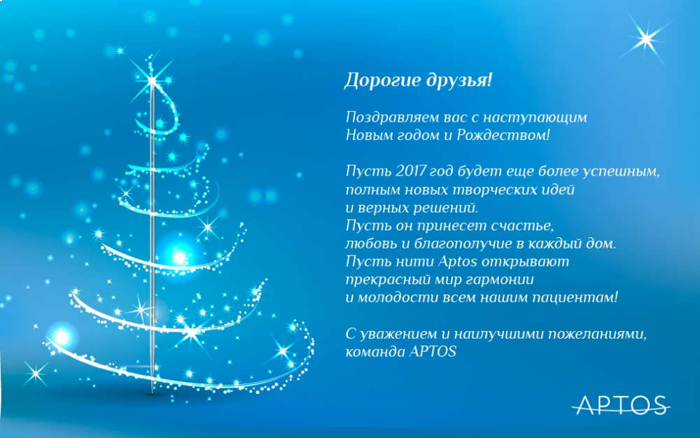 С Новым годом и Рождеством! 