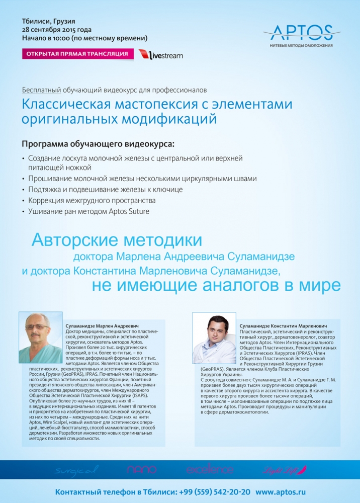 Видеокурс для профессионалов. 