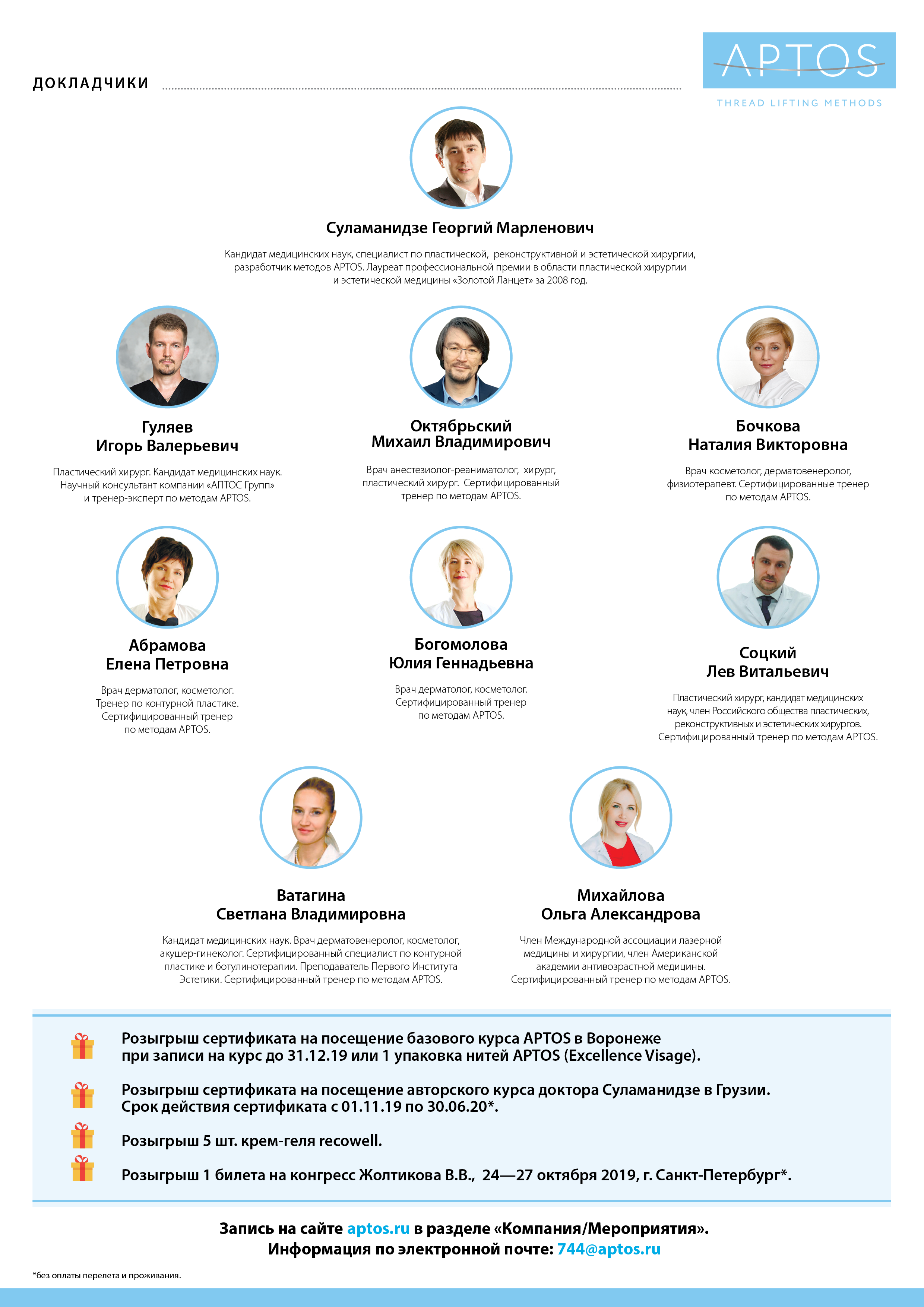 Программа Программа_Voroneg_page-0002.jpg