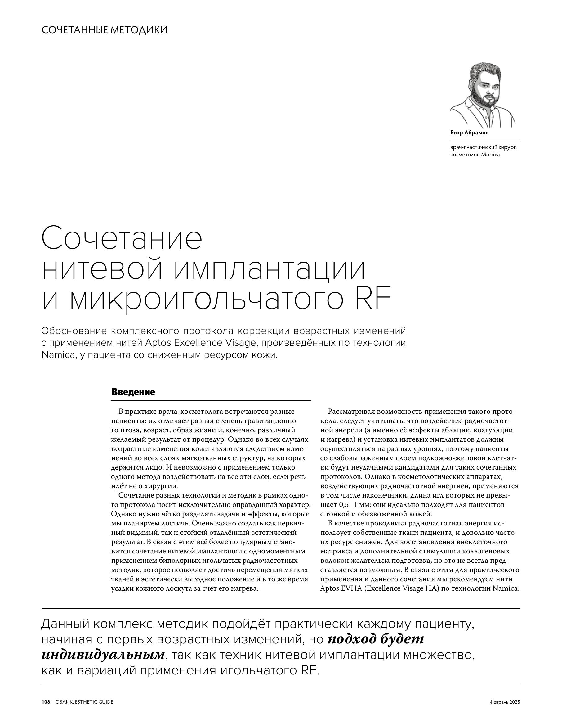 Облик Аптос_file-2.jpg