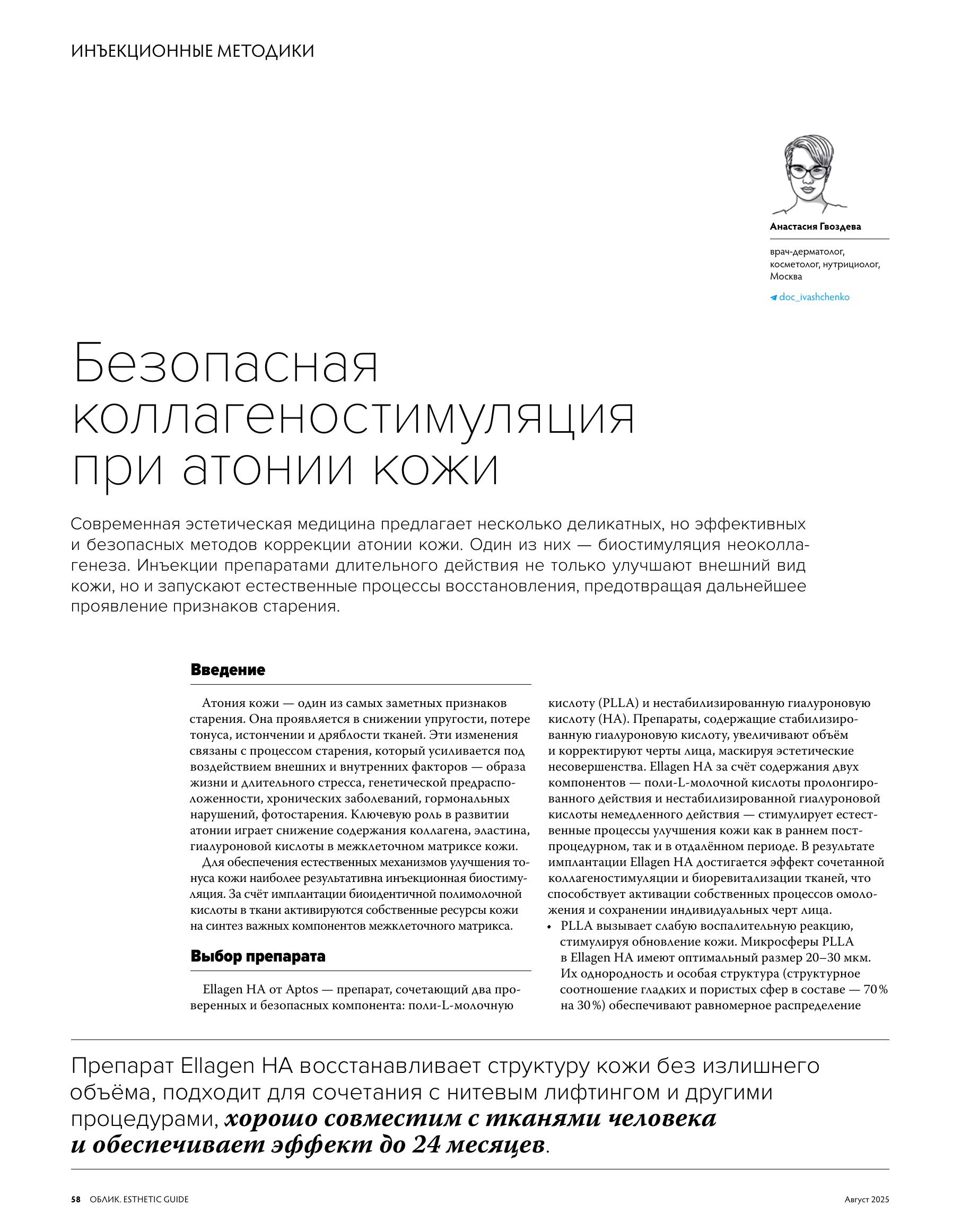 Облик Аптос_ffile-2.jpg