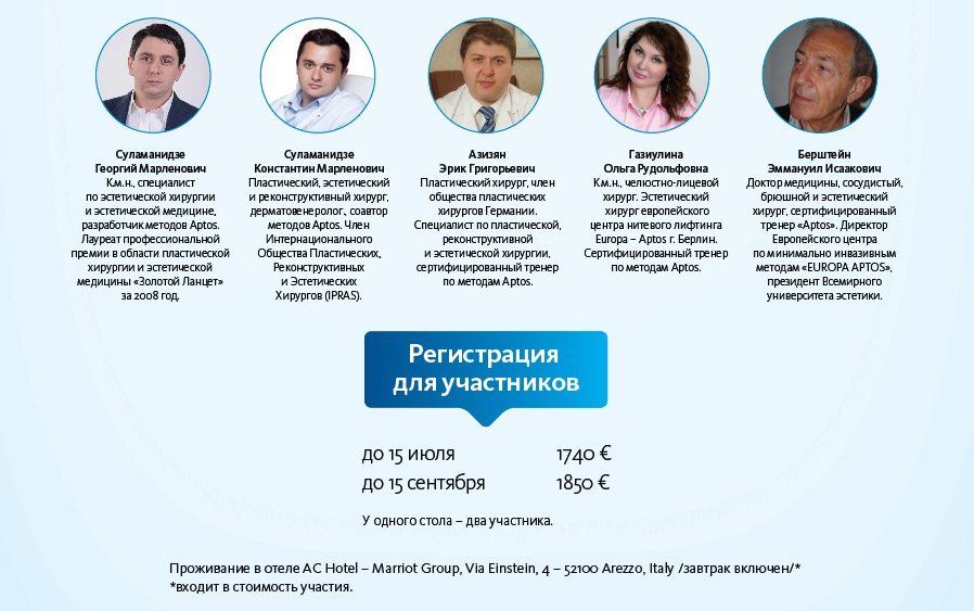 Приглашаем принять участие в анатомическом курсе Аптос. Италия, г. Ареццо, 27-29 сентября.
