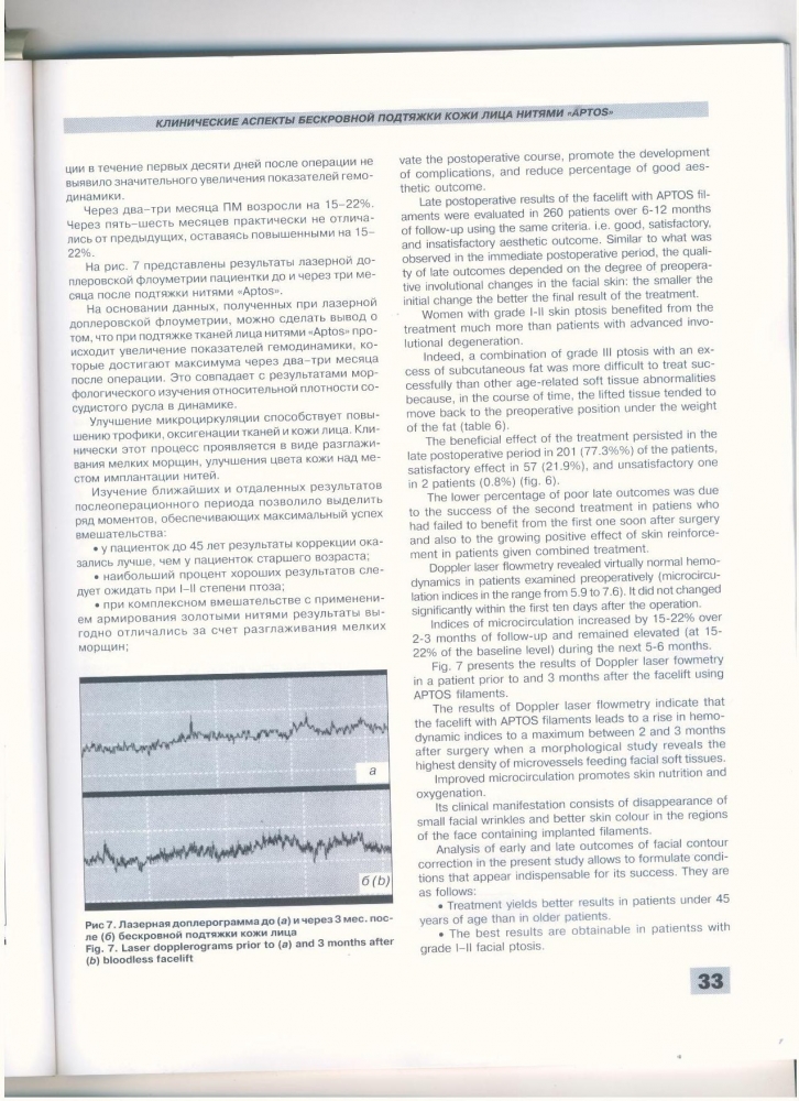 Анналы пластической реконструктивной и эстетической хирургии 2-2002