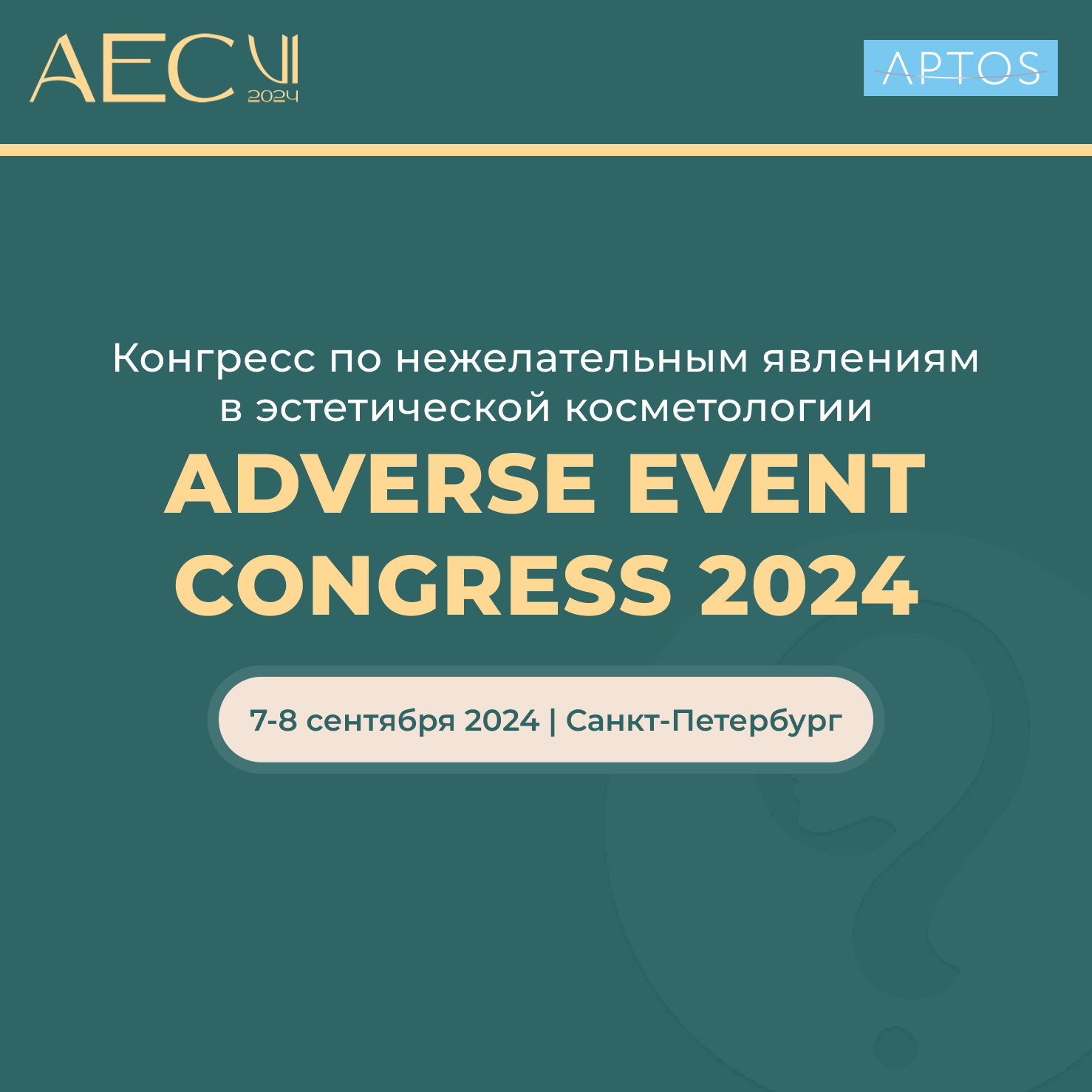 AEC Новость.png AEC Новость.png