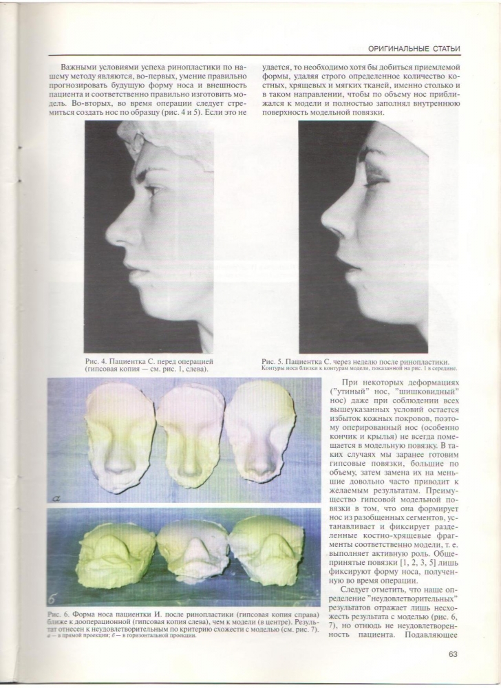 Анналы хирургии, №5 / 1997