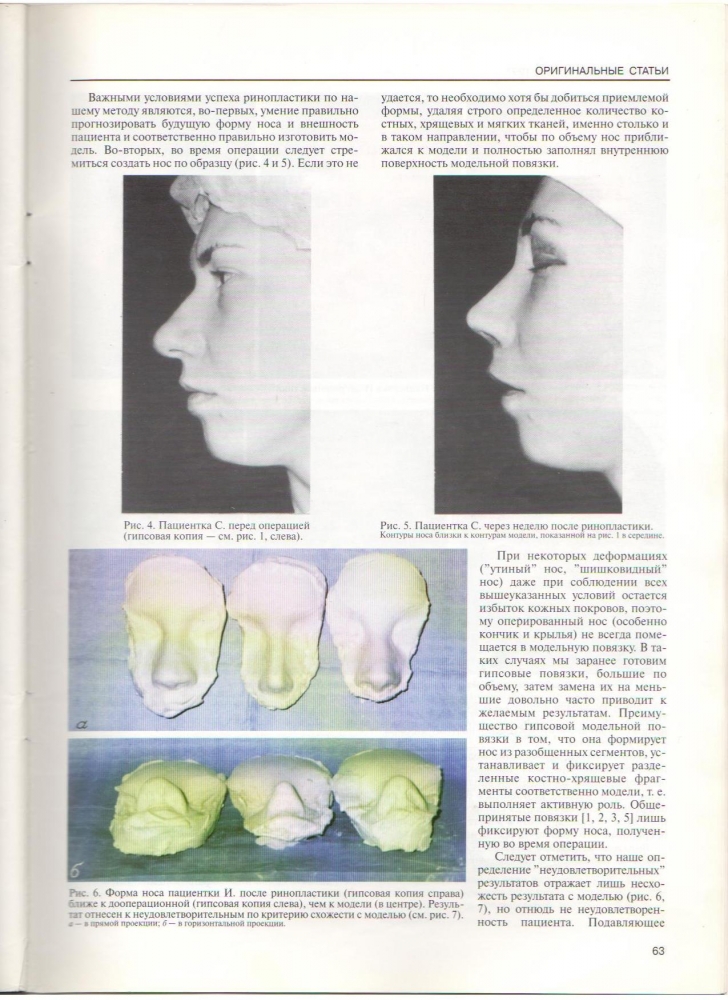 Анналы хирургии, №5 / 1997 Анналы хирургии, №5 / 1997