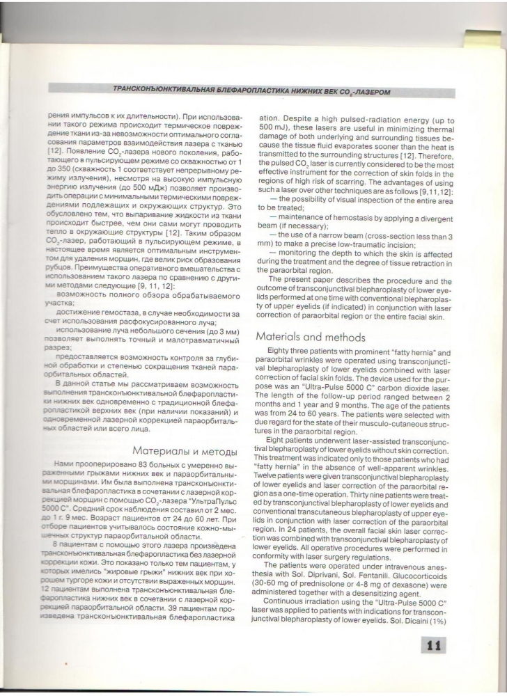 Анналы пластической реконструктивной и эстетической хирургии 4-1998 Анналы пластической реконструктивной и эстетической хирургии 4-1998