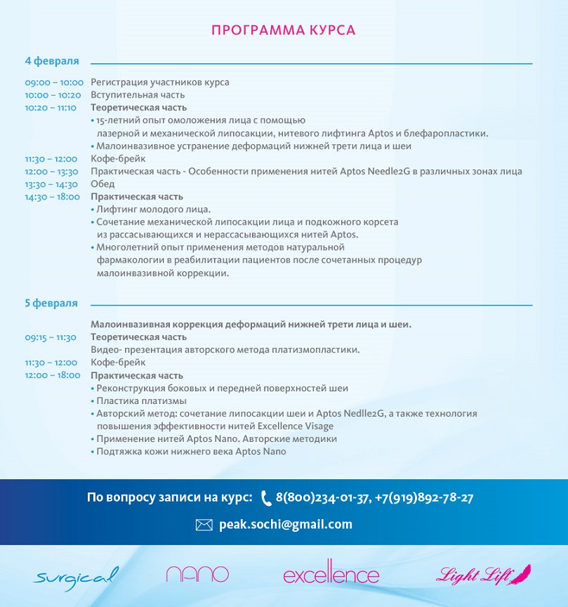 Практический курс ведущего тренера Aptos Газиуллиной Ольги Рудольфовны
