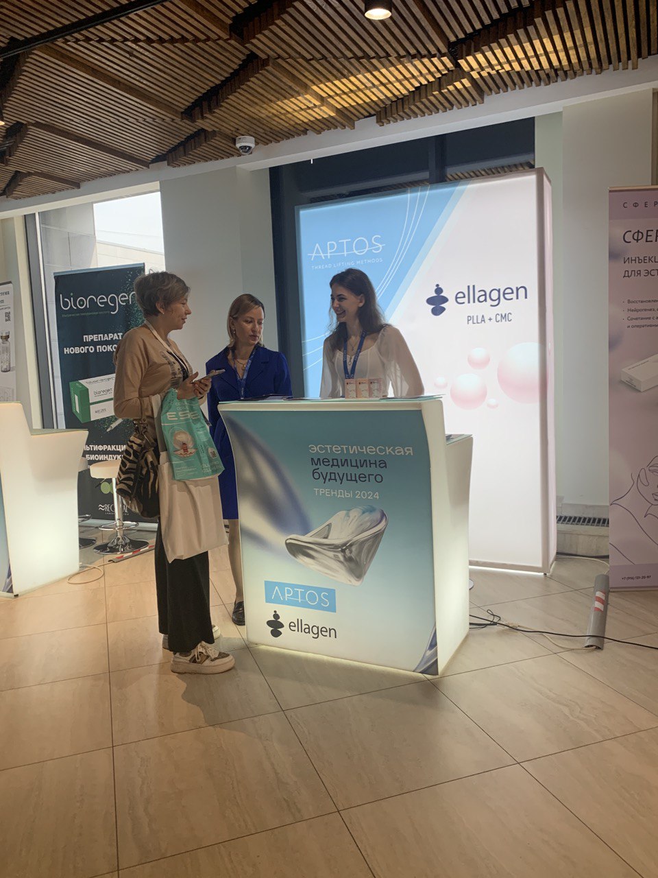 АПТОС ELLAGEN Форум Эстетическая медицина будущего 2024 photo_5242606191996166027_y.jpg