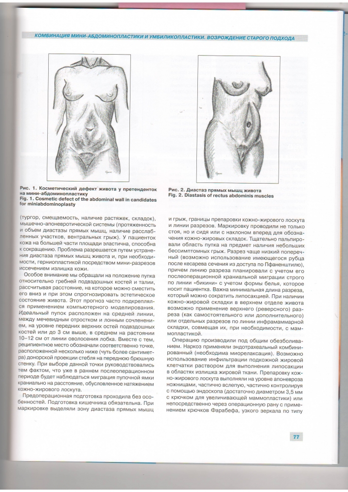 Анналы пластической реконструктивной и эстетической хирургии 4-2011