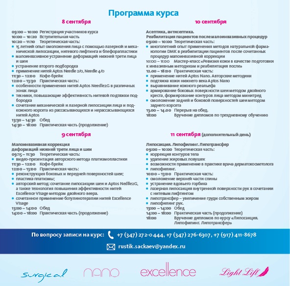 Практический курс с тренером-экспертом доктором Газиуллиной Ольгой Рудольфовной.