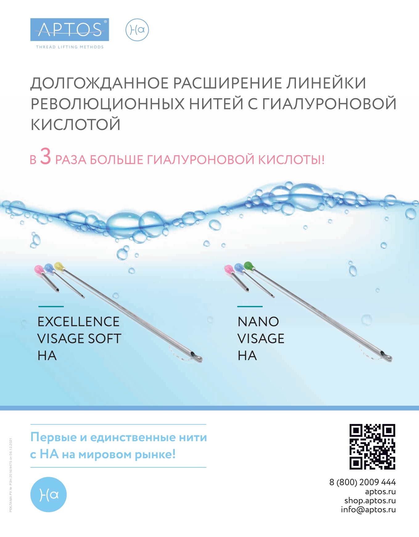 1(45)_Облик_Aptos_page-0005.jpg