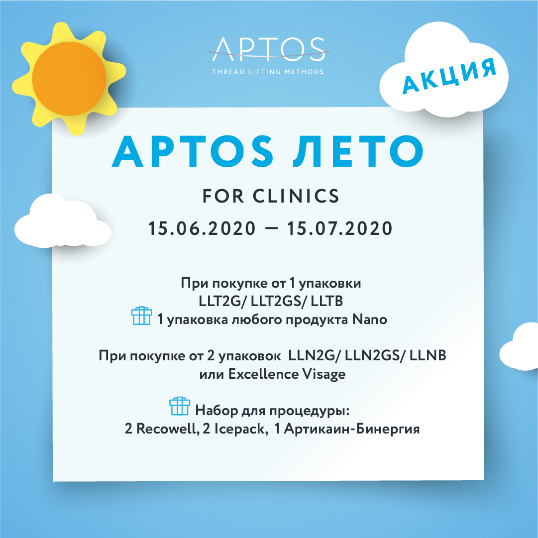 leto_клиники.jpg