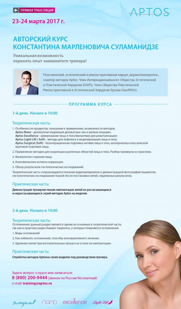 Авторский курс Константина Марленовича Суламанидзе