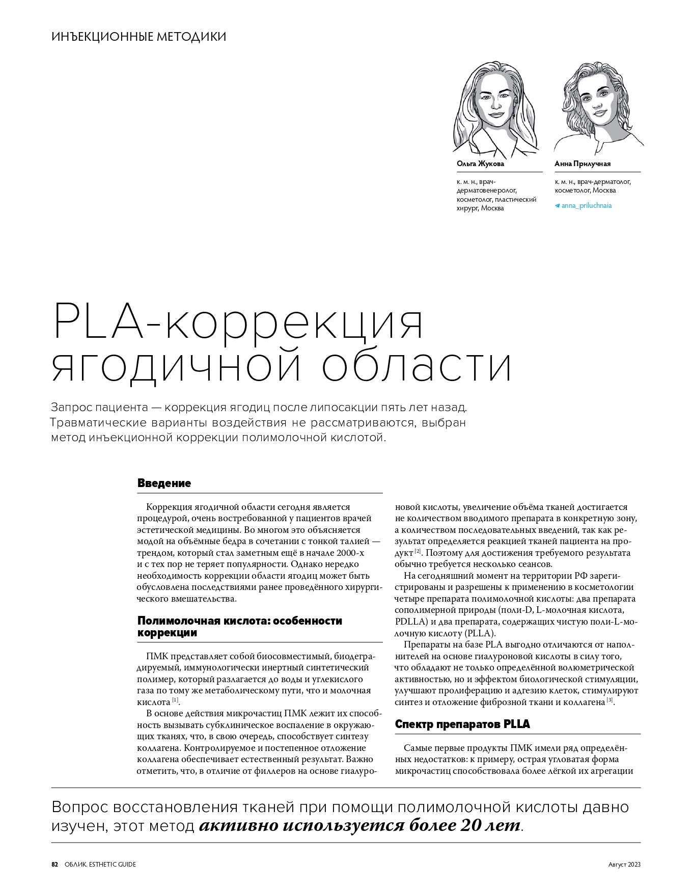 3 (52) Облик (Aptos)_page-0001.jpg