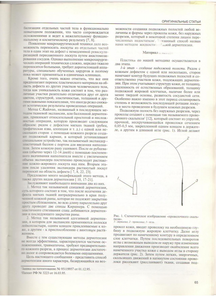 Анналы хирургии, №2 / 1997