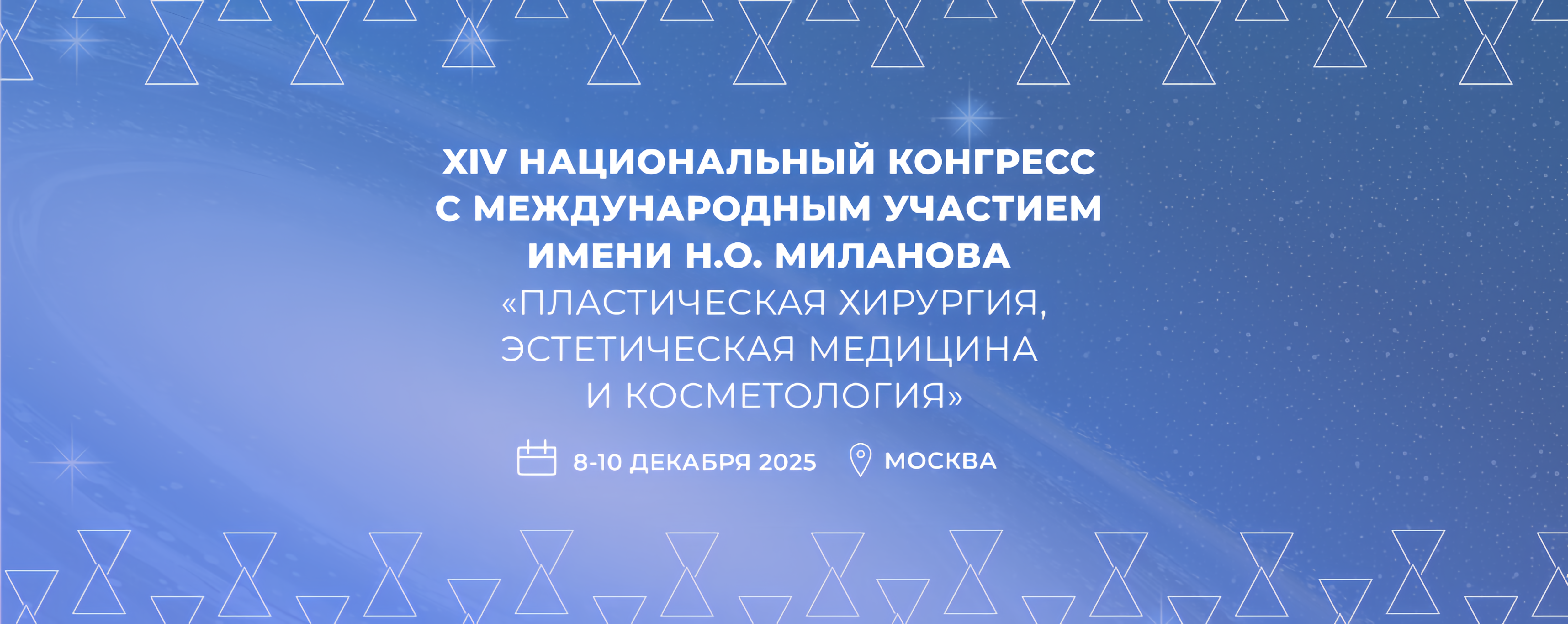 ГРАНДИОЗНОЕ СОБЫТИЕ В МИРЕ ЭСТЕТИЧЕСКОЙ МЕДИЦИНЫ!.png